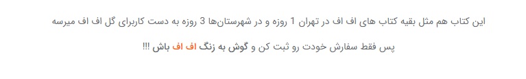 فارسی دوازدهم شب امتحان